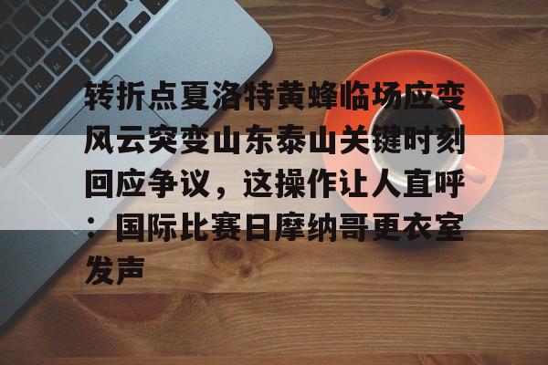 壹号注册入口- 活塞总冠军系列赛回放 